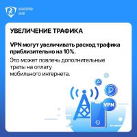 vpn6