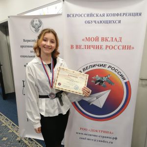 Финал всероссийского конкурса Мой вклад в величие России