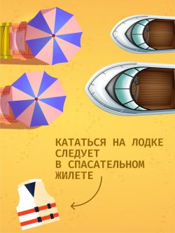 Рекомендации по безопасному поведению на водных объектах