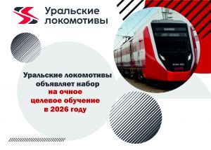 lokomotiv