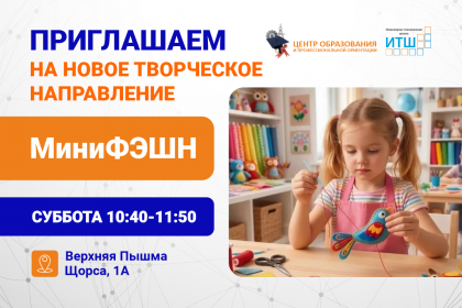 minifeshn