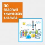 laborant