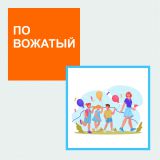 vozhatyj